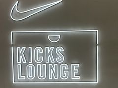 -NIKE KICKS LOUNGE体验店(北京新中关店)