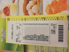 账单-添好运点心专门店(中环IFC店)