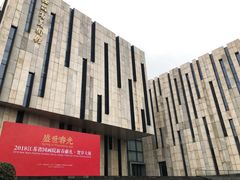 -江苏省美术馆(长江路新馆)