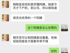 -鲸育宝宝月嫂(徐汇店)