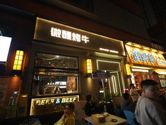 -微醺烤牛·炭火烧烤·精酿啤酒(东郊记忆店)