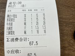 -刘长兴(逸仙桥店)
