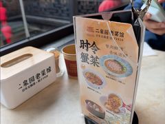 -二泉园老菜馆·百年无锡菜