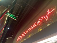-付小姐在成都(川沙店)