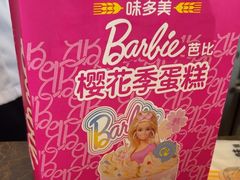 -味多美(江安路店)