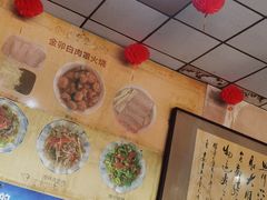 -金卯白肉罩火烧