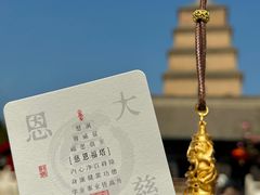 -大慈恩寺(大雁塔)