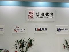 -朗阁·雅思托福·留学英语·国际学校(国贸校区)
