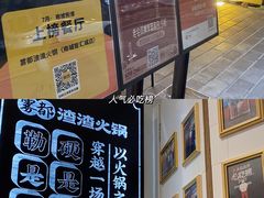 -雾都渣渣火锅(南城智汇城店)