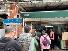 门面-海幢瑞芳饮食店