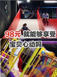 -蹦贝运动中心·蹦床·攀岩·闯关(龙岗店)