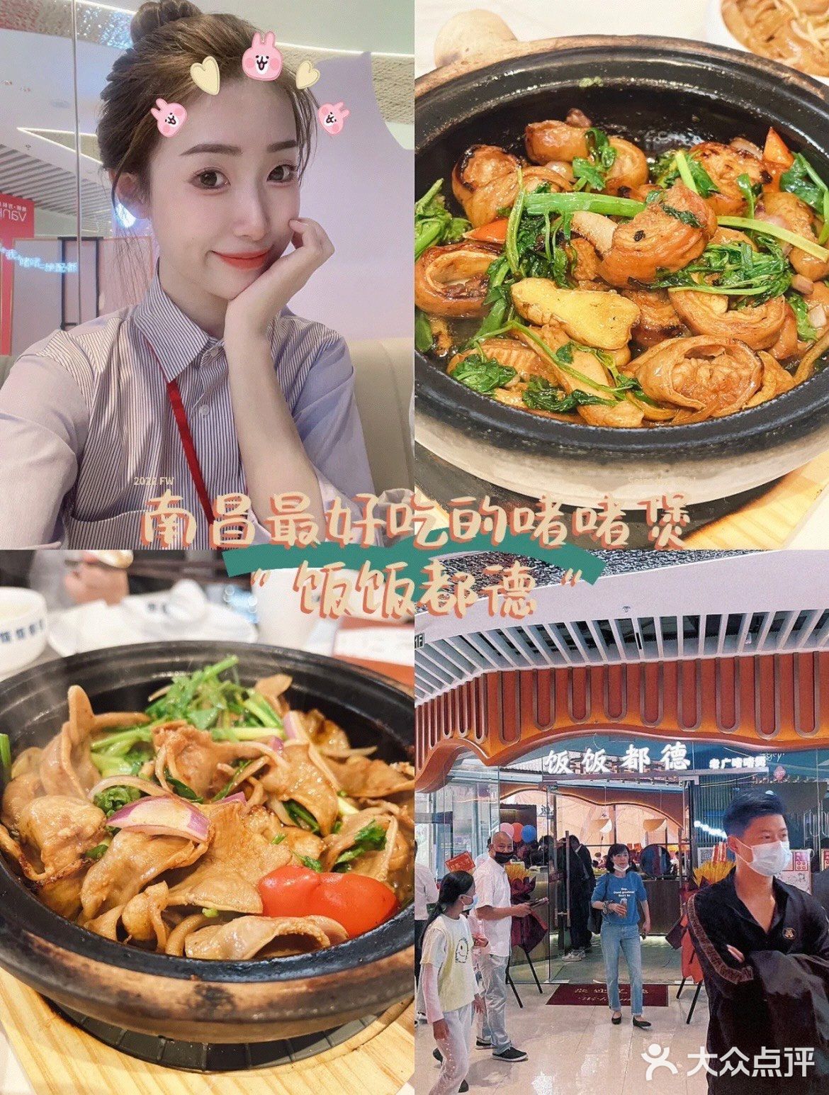 南昌探店 | 南昌老广啫啫煲天花板必吃！