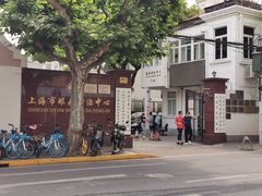 -上海市眼病防治中心(康定路院区)