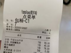 -YAMAKAWA(龙湖胥江天街店)