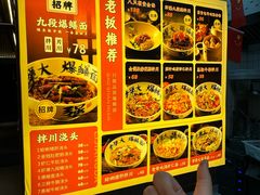 -李犟大爆鳝面·手工蟹黄包(湖滨西湖店)