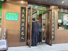 门面-老回回饺子馆(海洋馆店)