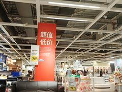 -IKEA宜家家居(南京商场)