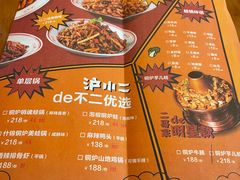 -炉小二铜锅牛蛙•川湘菜(三里屯店)