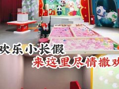 -彩色熊猫剧场