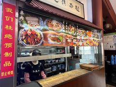 -孙盛兴奥灶面馆·蟹黄面·三虾面(山塘街总店)