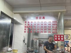-守英猪脏粉(仓桥街店)