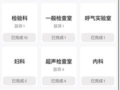 -爱康国宾体检中心(顺平分院)