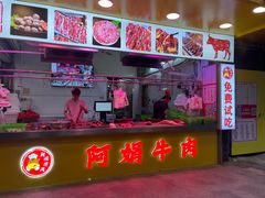 -阿娟牛肉丸·手打牛肉丸·现做现卖