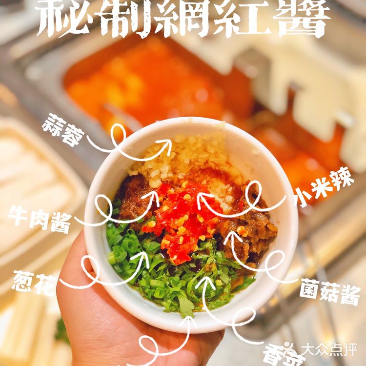 海底捞超火调料配方🔥亲测9款没踩雷！！
