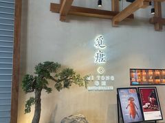 -觅唐MITONG(鸟巢店)