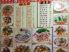 菜单-乡府肉丁水饺(环山路店)