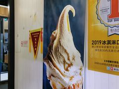 -野人先生现做冰淇淋(北京顺义祥云小镇店)