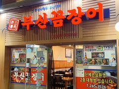 -城一家三代烤盲鳗