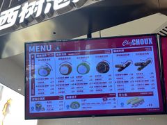 -西树泡芙(北京清河万象汇店)