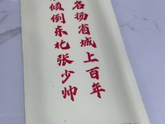 -宝发园名菜馆