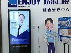 -欢乐口腔医院(顺义分院)