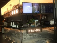 -湊湊火锅·茶憩(东城万达店)