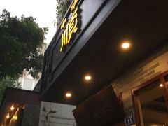 门面-正德顺順德雙皮奶(中信店)