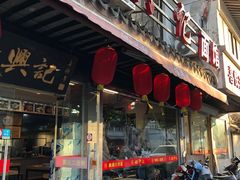 -裕兴记·三虾面(西北街总店)
