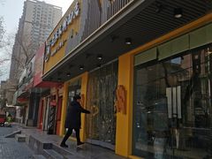 门面-老陈家擀面皮(平凉路店)