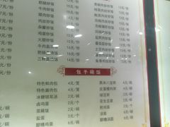 菜单-吃不亏特色包子(三峡广场店)