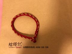 -结绳记(国瑞店)
