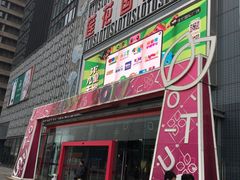 -莲花国际广场