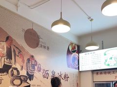 -黄氏沥泉·冰粉(玉林店)