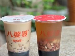 -八婆婆烧仙草(曾厝垵店)