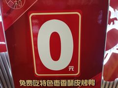 -普天和酒楼(天津之眼店)