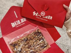 -分子跳动鲜活面包(五一大道店)