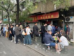 -老太皮肚面