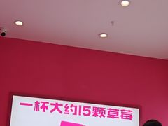 -K22.酸奶草莓(烟台芝罘店)