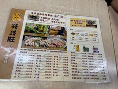 -兴兴旺·冬瓜盅·啫啫煲(西华路店)