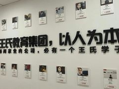 -CGWANG王氏教育(重庆校区)